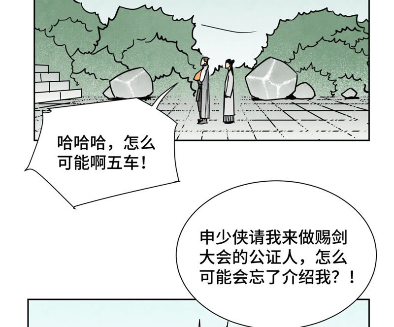 石少侠感觉好孤单韩漫全集-第109话 板块运动与海景房无删减无遮挡章节图片 