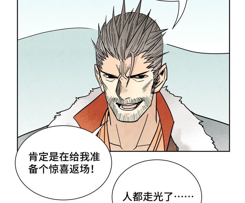 石少侠感觉好孤单韩漫全集-第109话 板块运动与海景房无删减无遮挡章节图片 