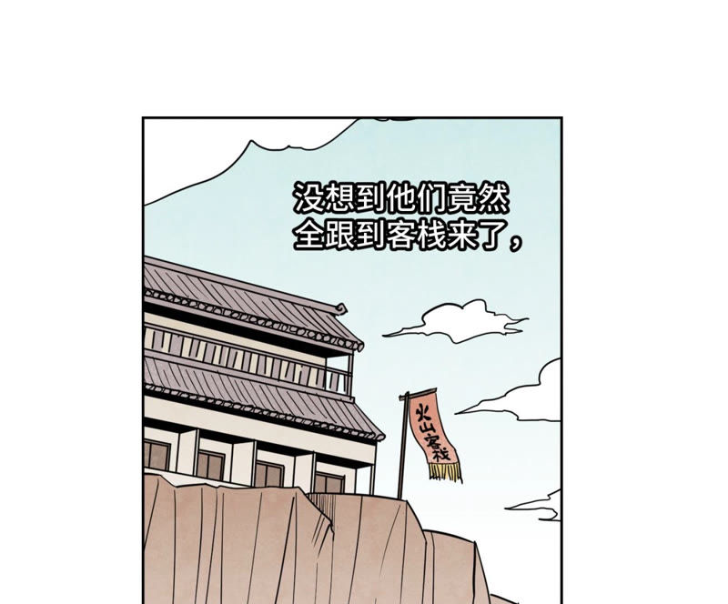 石少侠感觉好孤单韩漫全集-第109话 板块运动与海景房无删减无遮挡章节图片 