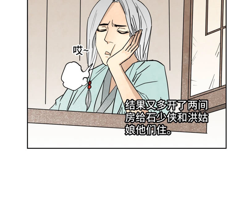 石少侠感觉好孤单韩漫全集-第109话 板块运动与海景房无删减无遮挡章节图片 