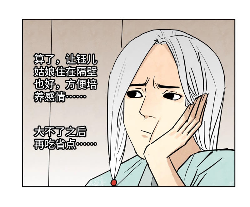 石少侠感觉好孤单韩漫全集-第109话 板块运动与海景房无删减无遮挡章节图片 
