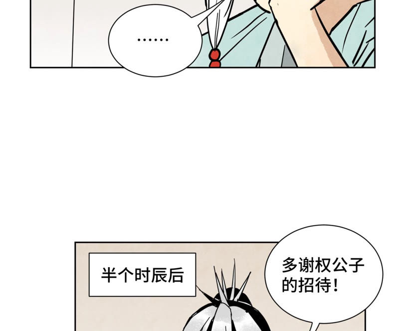 石少侠感觉好孤单韩漫全集-第109话 板块运动与海景房无删减无遮挡章节图片 