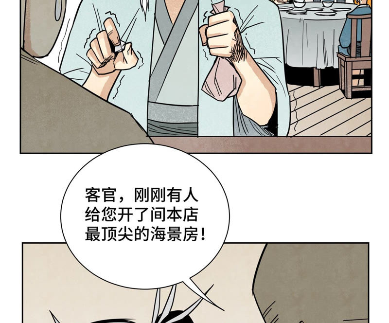 石少侠感觉好孤单韩漫全集-第109话 板块运动与海景房无删减无遮挡章节图片 