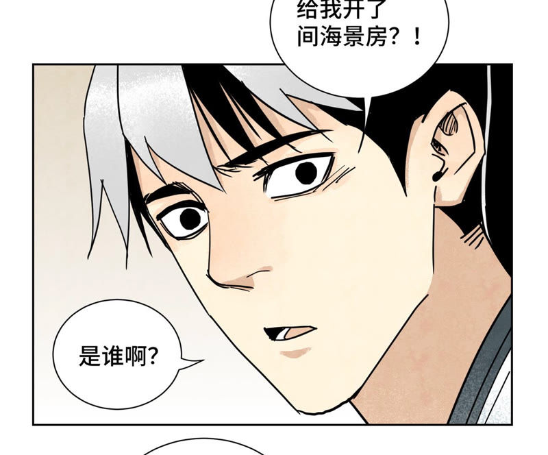 石少侠感觉好孤单韩漫全集-第109话 板块运动与海景房无删减无遮挡章节图片 