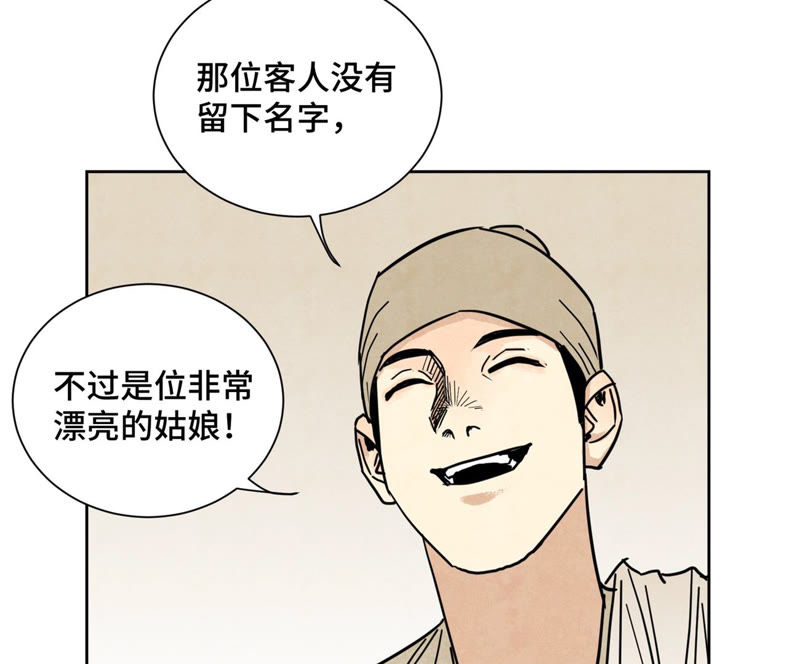 石少侠感觉好孤单韩漫全集-第109话 板块运动与海景房无删减无遮挡章节图片 