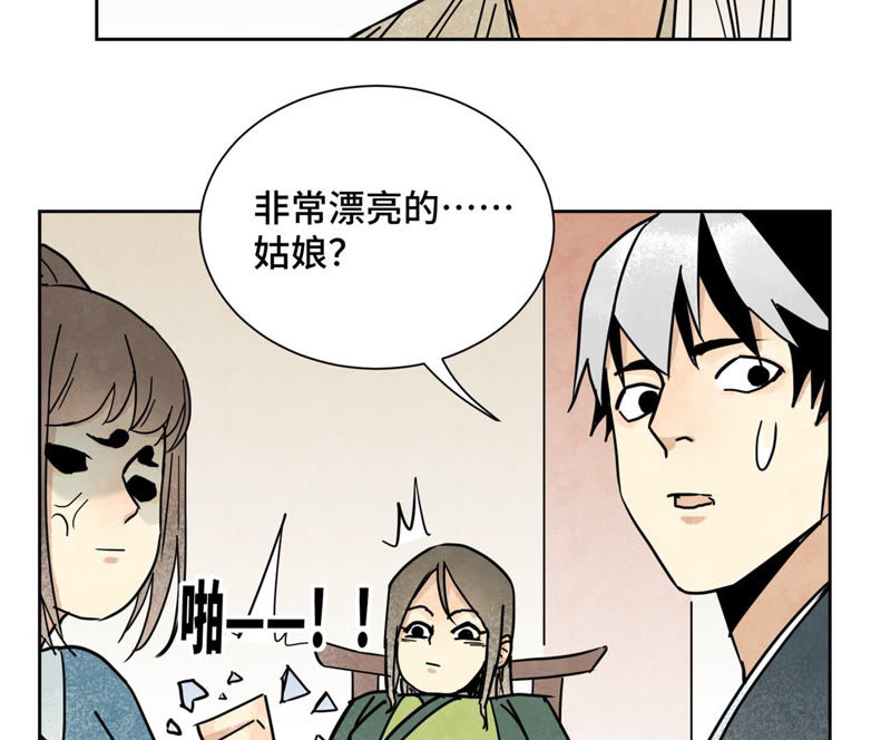 石少侠感觉好孤单韩漫全集-第109话 板块运动与海景房无删减无遮挡章节图片 