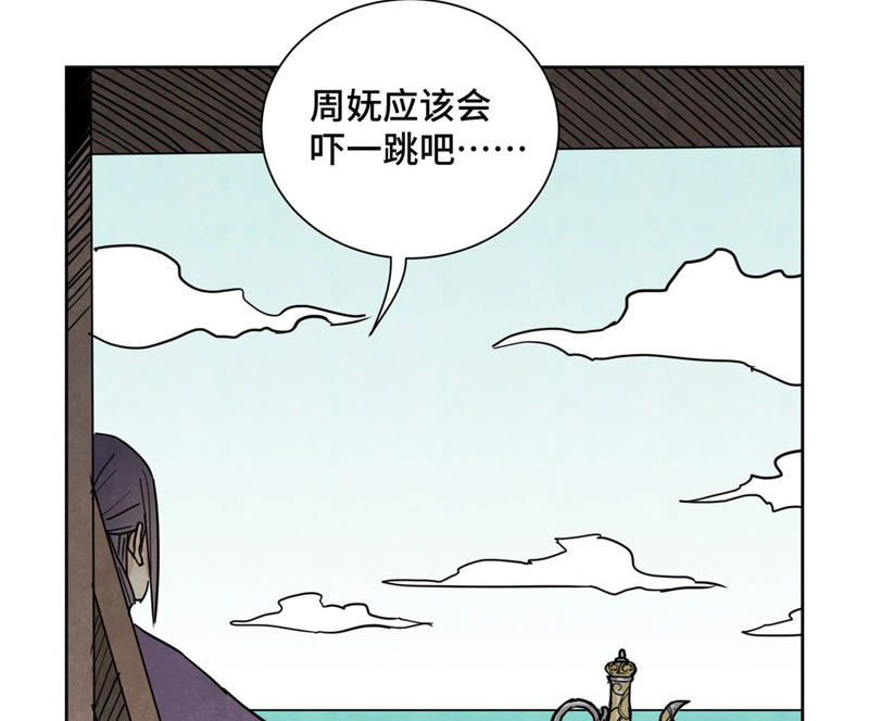 石少侠感觉好孤单韩漫全集-第109话 板块运动与海景房无删减无遮挡章节图片 