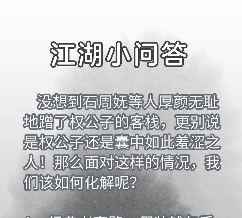 石少侠感觉好孤单韩漫全集-第109话 板块运动与海景房无删减无遮挡章节图片 