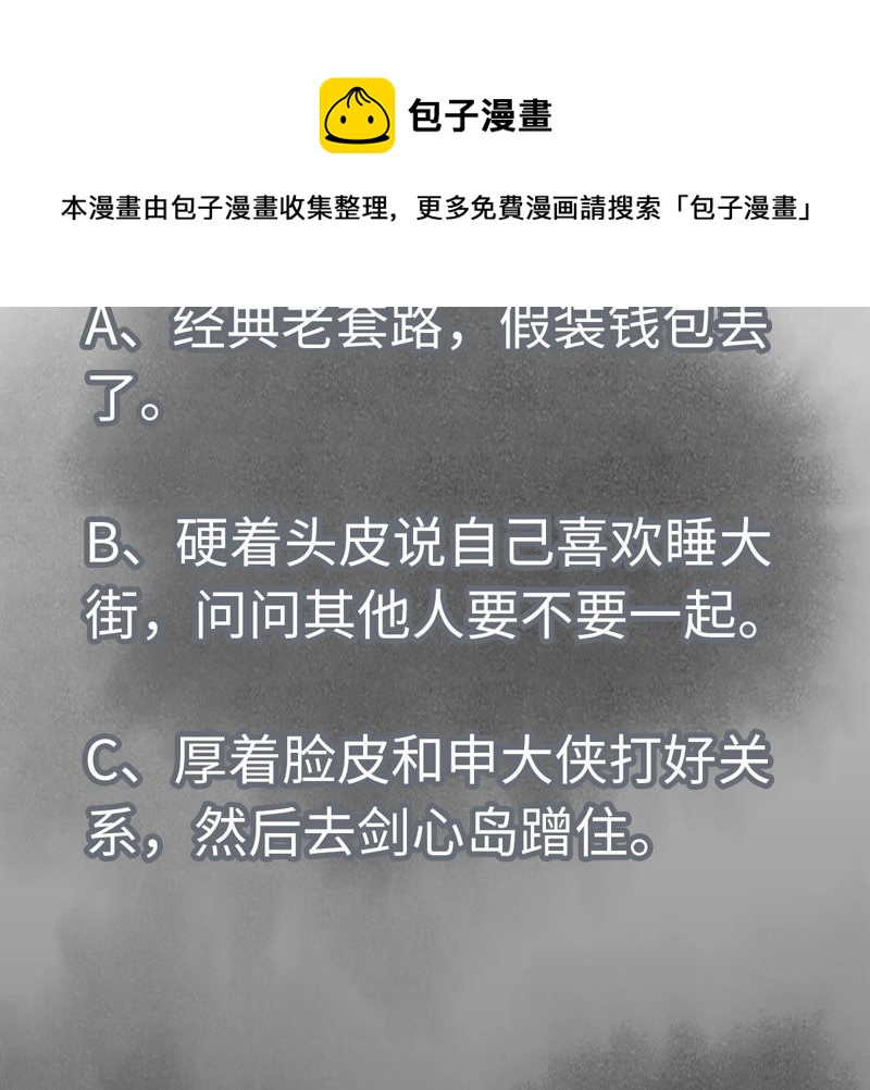 石少侠感觉好孤单韩漫全集-第109话 板块运动与海景房无删减无遮挡章节图片 