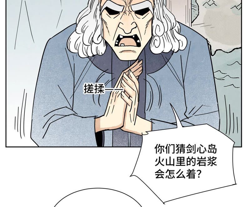 石少侠感觉好孤单韩漫全集-第109话 板块运动与海景房无删减无遮挡章节图片 