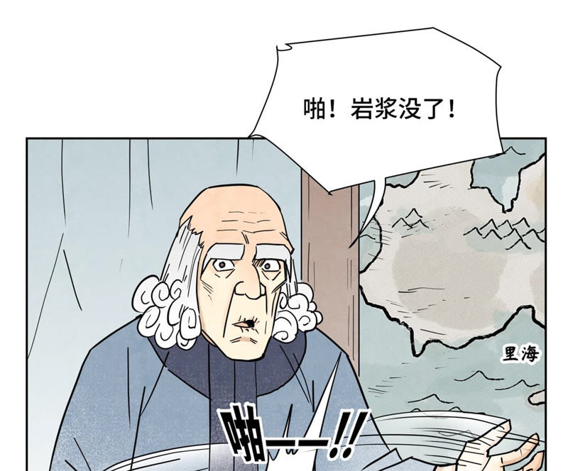 石少侠感觉好孤单韩漫全集-第109话 板块运动与海景房无删减无遮挡章节图片 