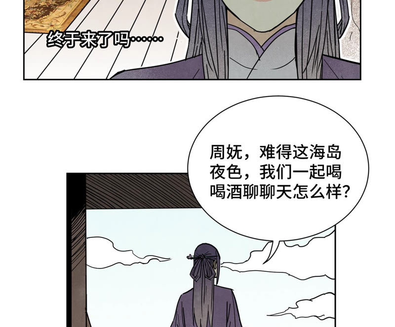 石少侠感觉好孤单韩漫全集-第110话 剑心岛秘闻无删减无遮挡章节图片 