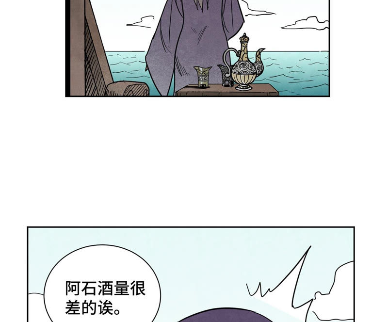 石少侠感觉好孤单韩漫全集-第110话 剑心岛秘闻无删减无遮挡章节图片 
