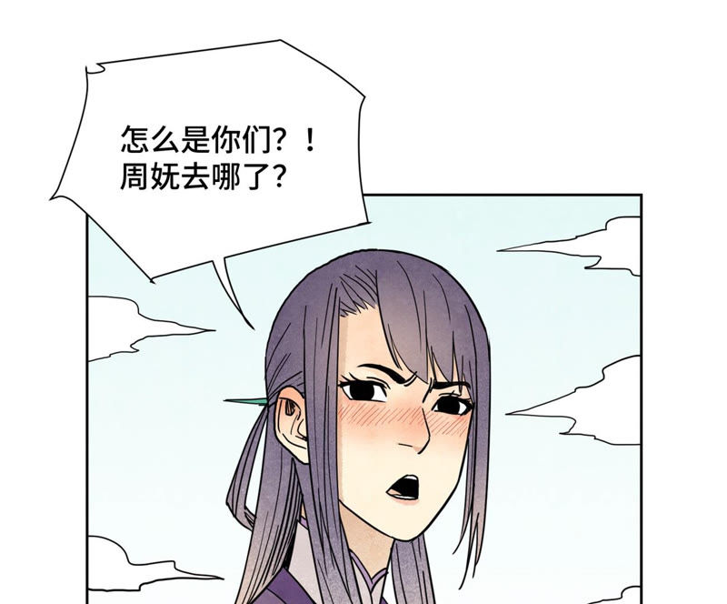 石少侠感觉好孤单韩漫全集-第110话 剑心岛秘闻无删减无遮挡章节图片 