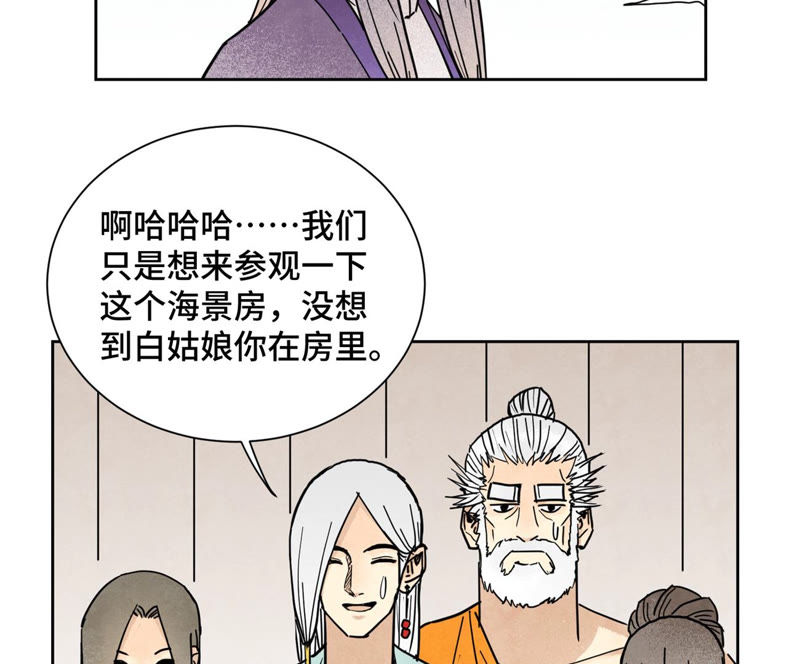 石少侠感觉好孤单韩漫全集-第110话 剑心岛秘闻无删减无遮挡章节图片 