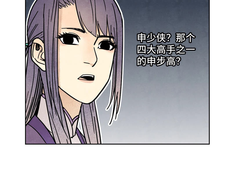 石少侠感觉好孤单韩漫全集-第110话 剑心岛秘闻无删减无遮挡章节图片 