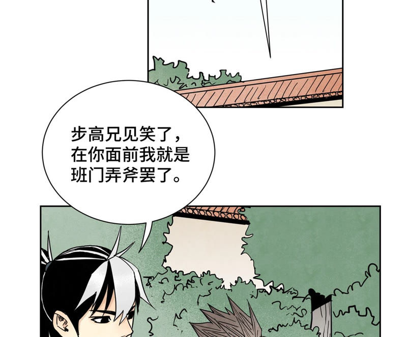 石少侠感觉好孤单韩漫全集-第110话 剑心岛秘闻无删减无遮挡章节图片 