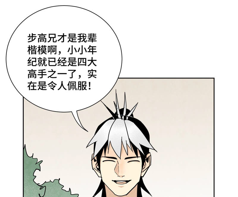 石少侠感觉好孤单韩漫全集-第110话 剑心岛秘闻无删减无遮挡章节图片 