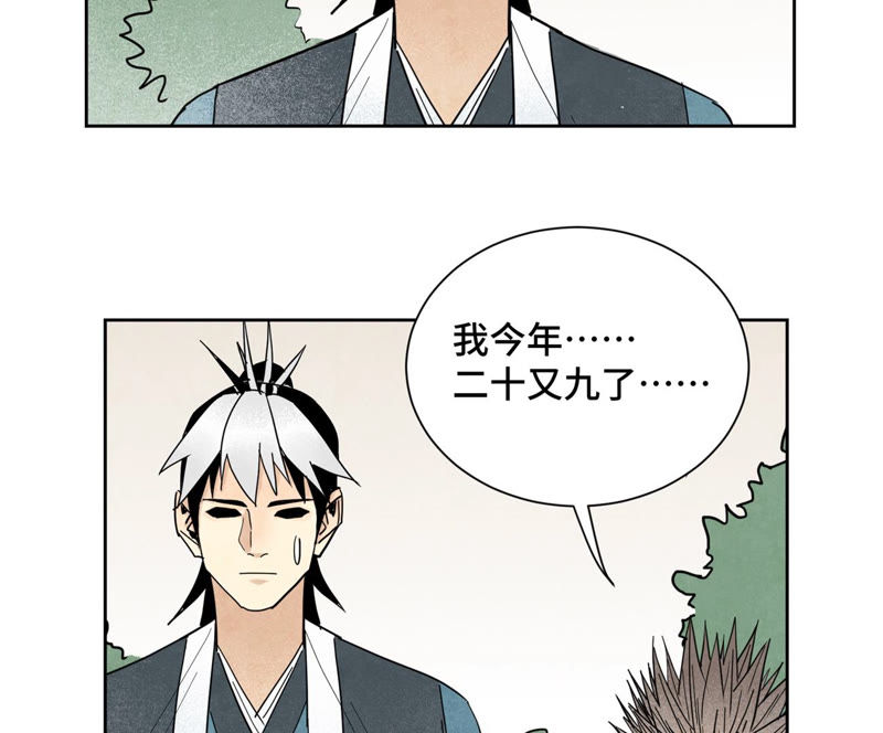 石少侠感觉好孤单韩漫全集-第110话 剑心岛秘闻无删减无遮挡章节图片 