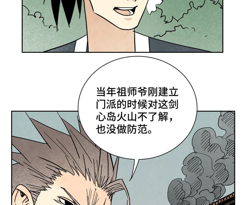 石少侠感觉好孤单韩漫全集-第110话 剑心岛秘闻无删减无遮挡章节图片 