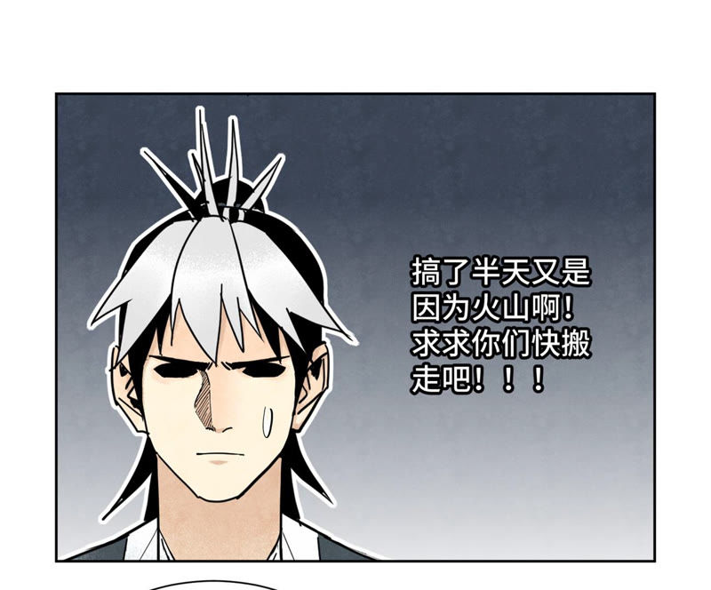 石少侠感觉好孤单韩漫全集-第110话 剑心岛秘闻无删减无遮挡章节图片 