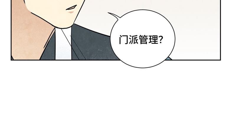 石少侠感觉好孤单韩漫全集-第110话 剑心岛秘闻无删减无遮挡章节图片 