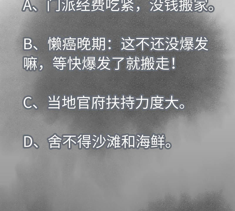 石少侠感觉好孤单韩漫全集-第110话 剑心岛秘闻无删减无遮挡章节图片 