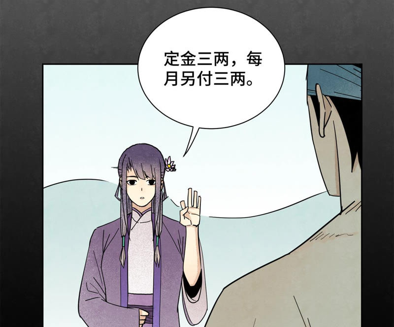 石少侠感觉好孤单韩漫全集-第110话 剑心岛秘闻无删减无遮挡章节图片 