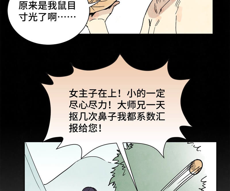 石少侠感觉好孤单韩漫全集-第110话 剑心岛秘闻无删减无遮挡章节图片 