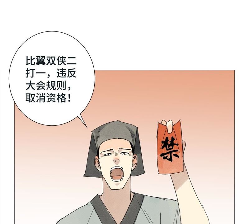 石少侠感觉好孤单韩漫全集-第3话 大师兄与一举夺魁无删减无遮挡章节图片 