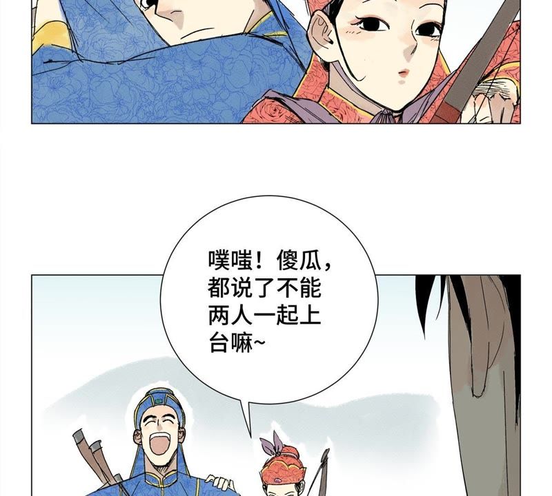 石少侠感觉好孤单韩漫全集-第3话 大师兄与一举夺魁无删减无遮挡章节图片 