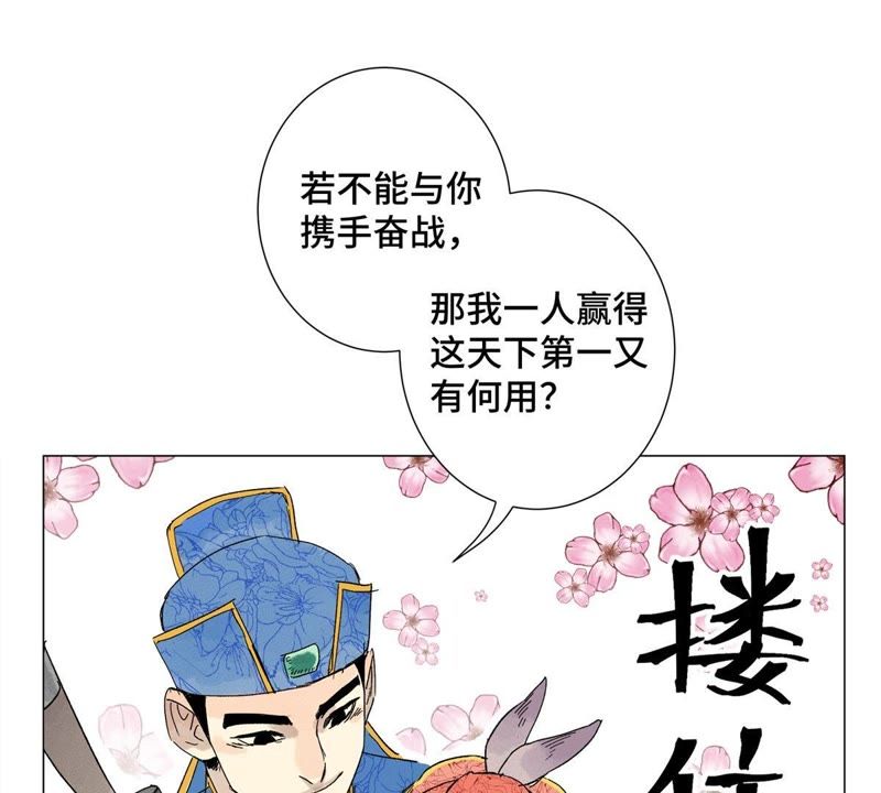 石少侠感觉好孤单韩漫全集-第3话 大师兄与一举夺魁无删减无遮挡章节图片 