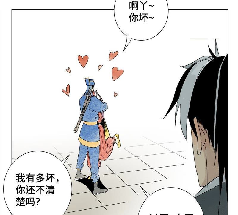 石少侠感觉好孤单韩漫全集-第3话 大师兄与一举夺魁无删减无遮挡章节图片 