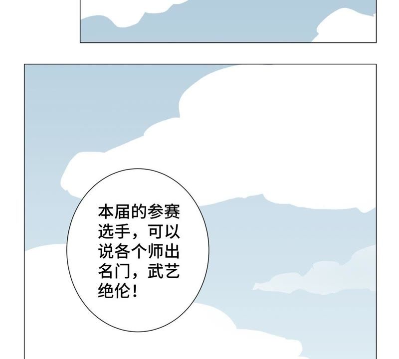 石少侠感觉好孤单韩漫全集-第3话 大师兄与一举夺魁无删减无遮挡章节图片 