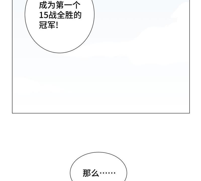 石少侠感觉好孤单韩漫全集-第3话 大师兄与一举夺魁无删减无遮挡章节图片 