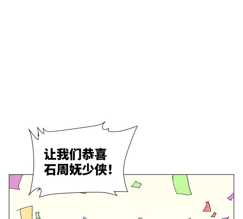 石少侠感觉好孤单韩漫全集-第3话 大师兄与一举夺魁无删减无遮挡章节图片 