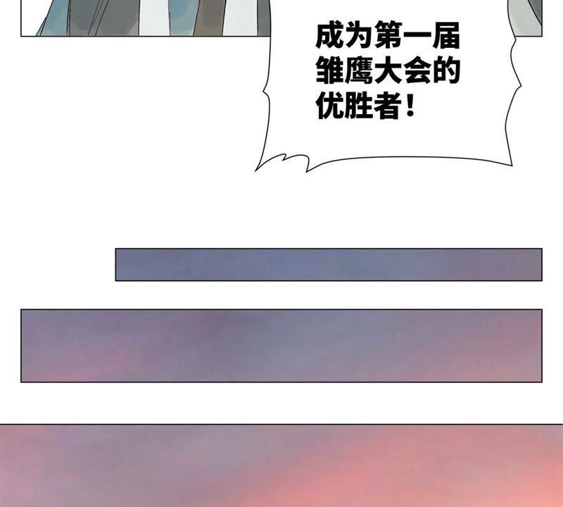 石少侠感觉好孤单韩漫全集-第3话 大师兄与一举夺魁无删减无遮挡章节图片 