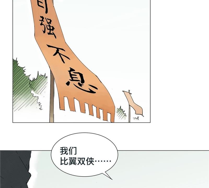 石少侠感觉好孤单韩漫全集-第3话 大师兄与一举夺魁无删减无遮挡章节图片 