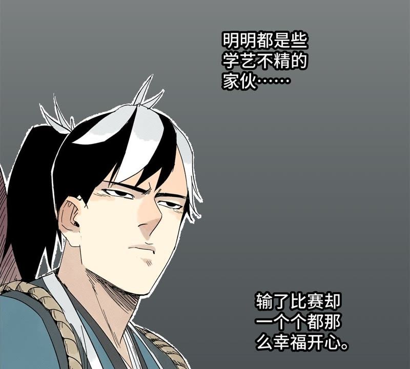 石少侠感觉好孤单韩漫全集-第3话 大师兄与一举夺魁无删减无遮挡章节图片 