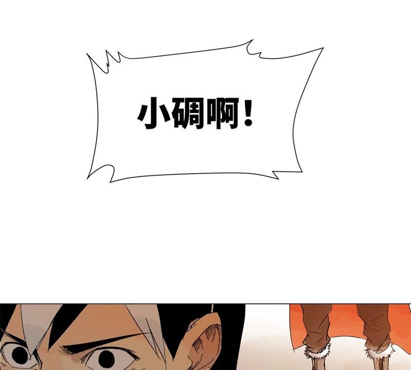 石少侠感觉好孤单韩漫全集-第3话 大师兄与一举夺魁无删减无遮挡章节图片 