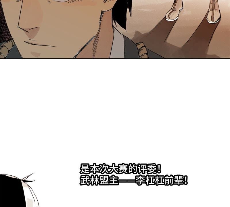 石少侠感觉好孤单韩漫全集-第3话 大师兄与一举夺魁无删减无遮挡章节图片 