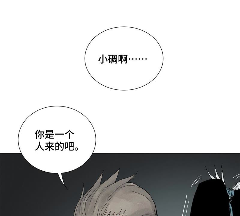 石少侠感觉好孤单韩漫全集-第3话 大师兄与一举夺魁无删减无遮挡章节图片 