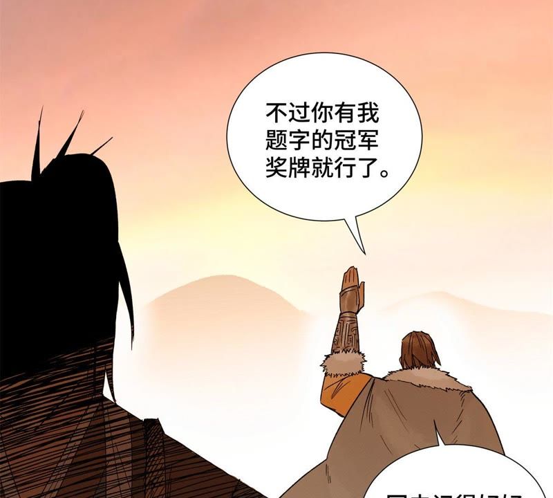 石少侠感觉好孤单韩漫全集-第3话 大师兄与一举夺魁无删减无遮挡章节图片 