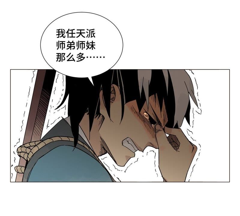 石少侠感觉好孤单韩漫全集-第3话 大师兄与一举夺魁无删减无遮挡章节图片 