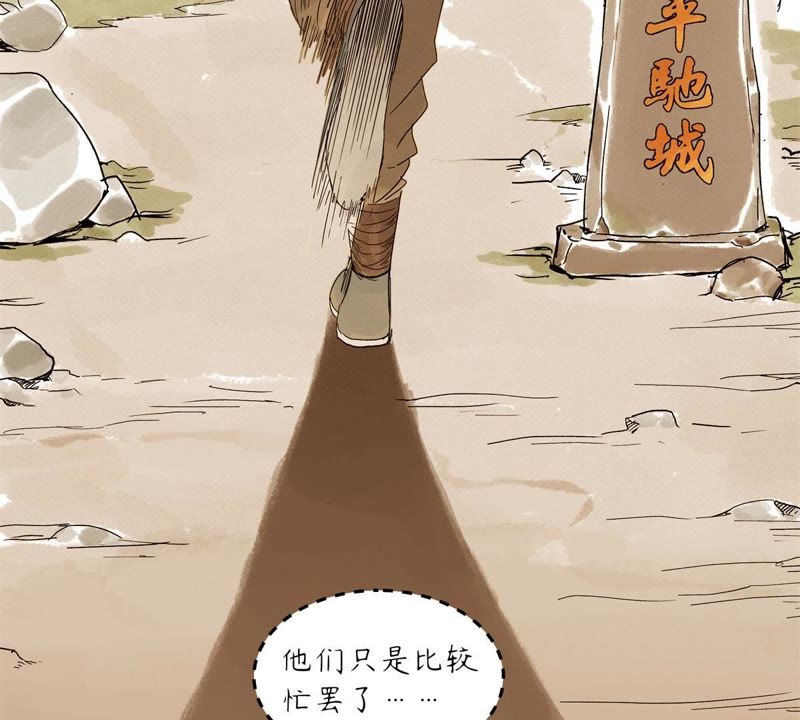 石少侠感觉好孤单韩漫全集-第3话 大师兄与一举夺魁无删减无遮挡章节图片 
