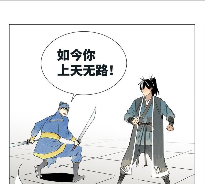 石少侠感觉好孤单韩漫全集-第3话 大师兄与一举夺魁无删减无遮挡章节图片 
