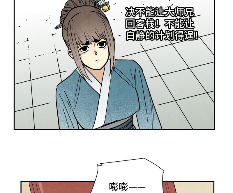 石少侠感觉好孤单韩漫全集-第111话 大师兄醉酒无删减无遮挡章节图片 