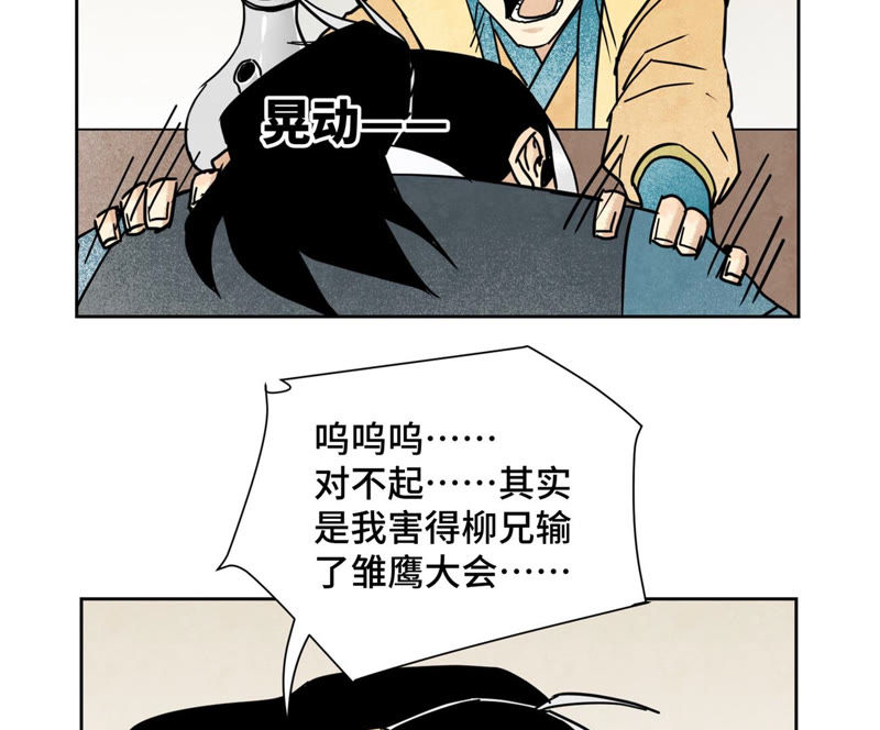 石少侠感觉好孤单韩漫全集-第111话 大师兄醉酒无删减无遮挡章节图片 