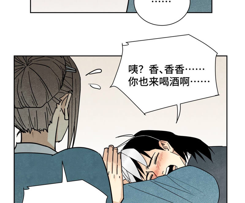 石少侠感觉好孤单韩漫全集-第111话 大师兄醉酒无删减无遮挡章节图片 