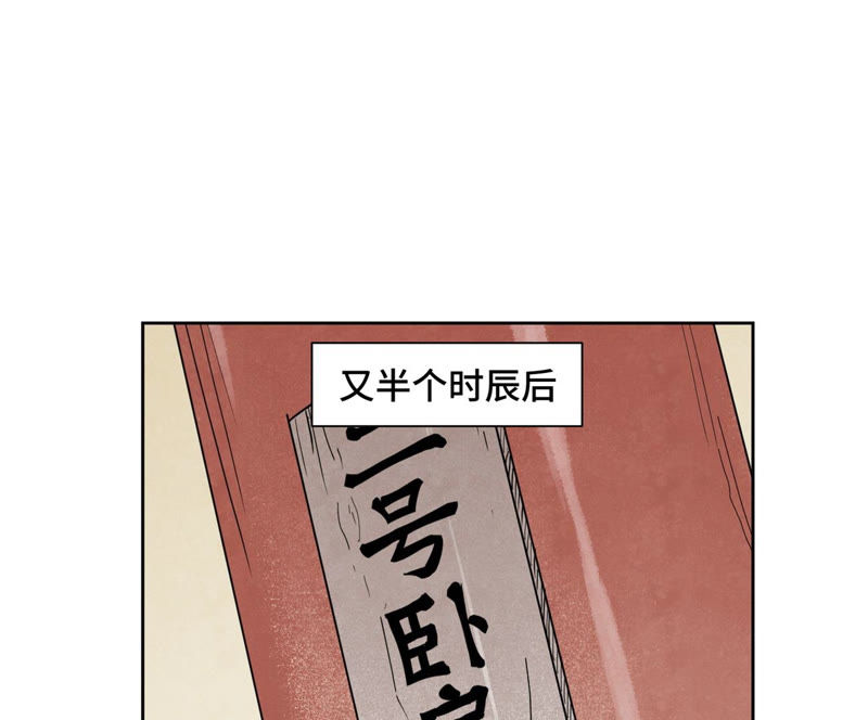 石少侠感觉好孤单韩漫全集-第111话 大师兄醉酒无删减无遮挡章节图片 